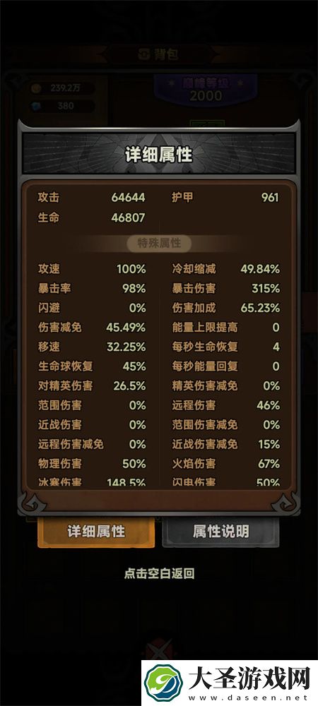 迷雾大陆S1赛季风暴使者通关攻略详解