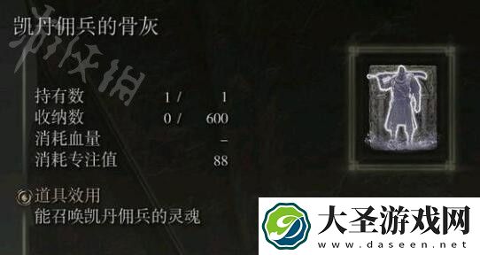 艾尔登法环骨灰强度排名
