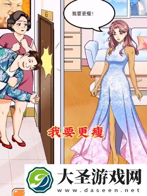 我是显眼包整容液通关图文攻略