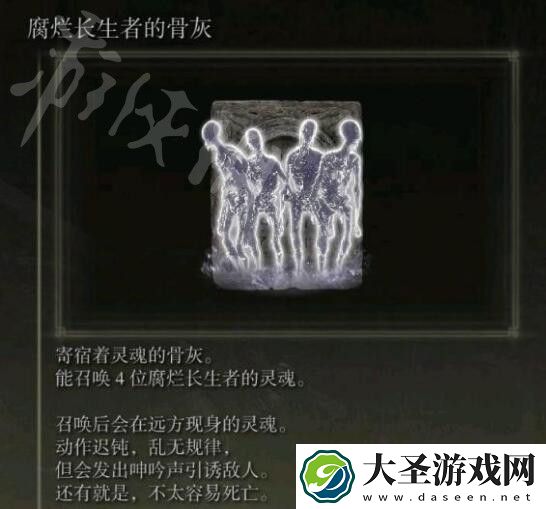 艾尔登法环骨灰强度排名