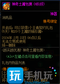 DNF神奇土罐包裹怎么买