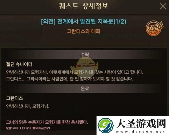 地下城与勇士手游韩服深渊任务在哪刷