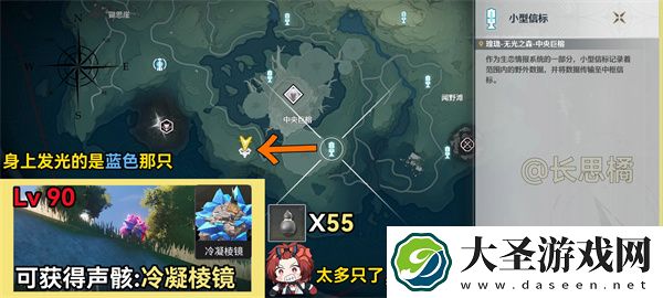 鸣潮数据坞特殊敌人位置汇总