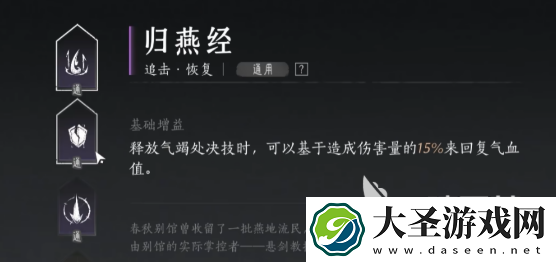燕云十六声凝神章心法介绍