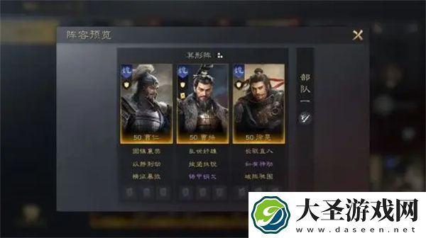 三国谋定天下曹操阵容战法搭配方案推荐