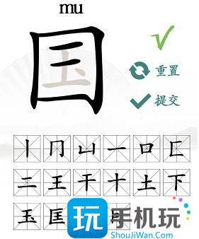 汉子找茬王国字里找20个字怎么过