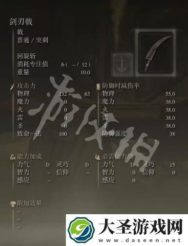 艾尔登法环剑刃戟如何获取
