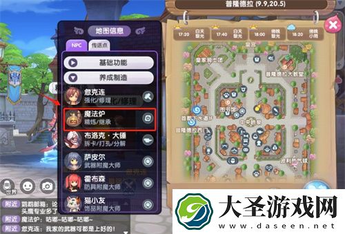 仙境传说新启航装备强化继承方法说明