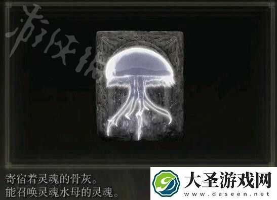 艾尔登法环骨灰强度排名