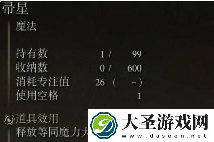 艾尔登法环辉石魔砾好用吗