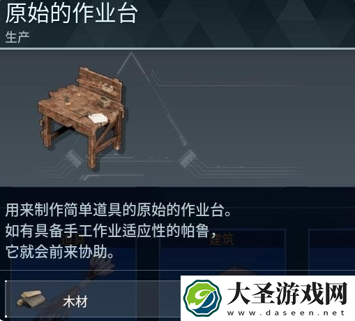 幻兽帕鲁优质温泉怎么做