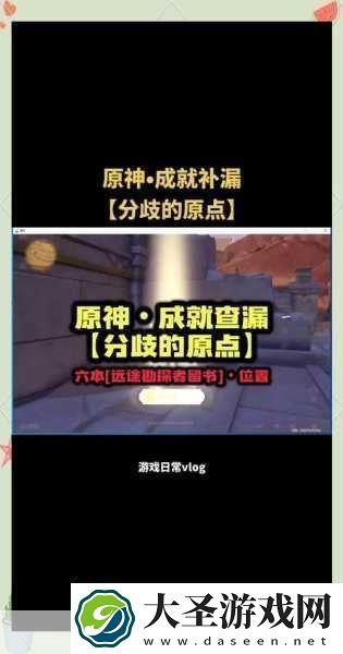 原神深度探索征服失蹄兽揭秘隐藏成就的荣耀之路