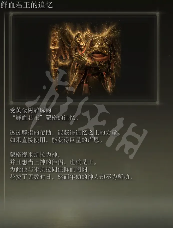 艾尔登法环boss追忆有哪些