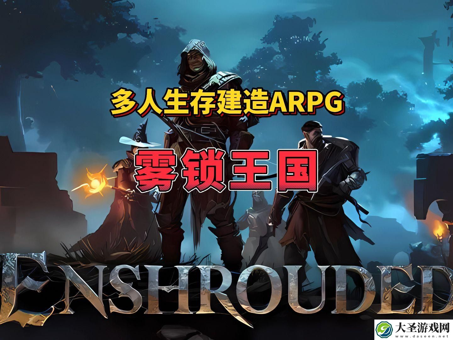 雾锁王国青铜锭怎么获得