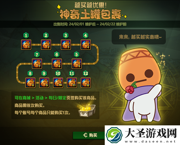 DNF神奇土罐包裹怎么买