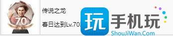 如龙8传说之龙奖杯怎么刷