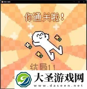 我的小鲨鱼全部结局有哪些
