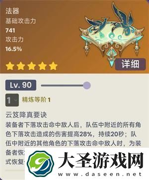 原神闲云用什么武器