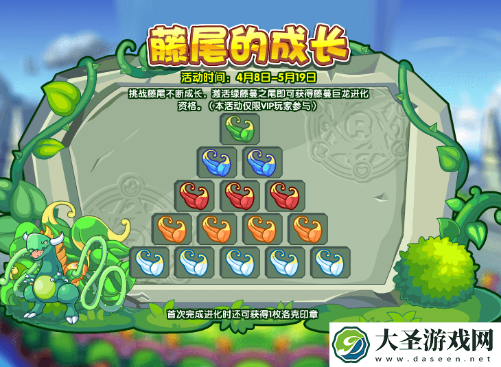 洛克王国藤蔓巨龙怎么获得