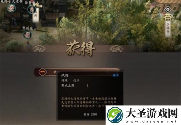 古龙风云录怎么刷钱