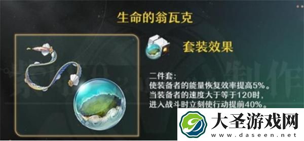 崩坏星穹铁道阮梅遗器怎么选