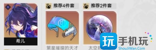 崩坏星穹铁道符玄阵容怎么选