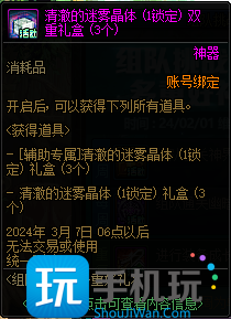 DNF组队挑战得多重好礼怎么玩