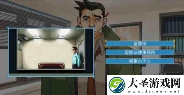 逆转裁判3第二章怎么过