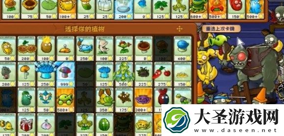 植物大战僵尸杂交版冒险模式65关图文攻略