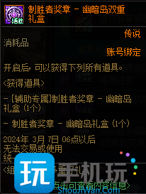 DNF组队挑战得多重好礼怎么玩