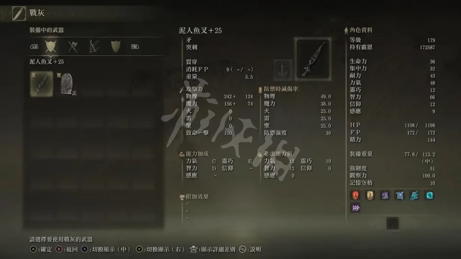 艾尔登法环持盾法师怎么玩