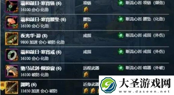 剑网3无界刀宗PVP装备搭配方案推荐