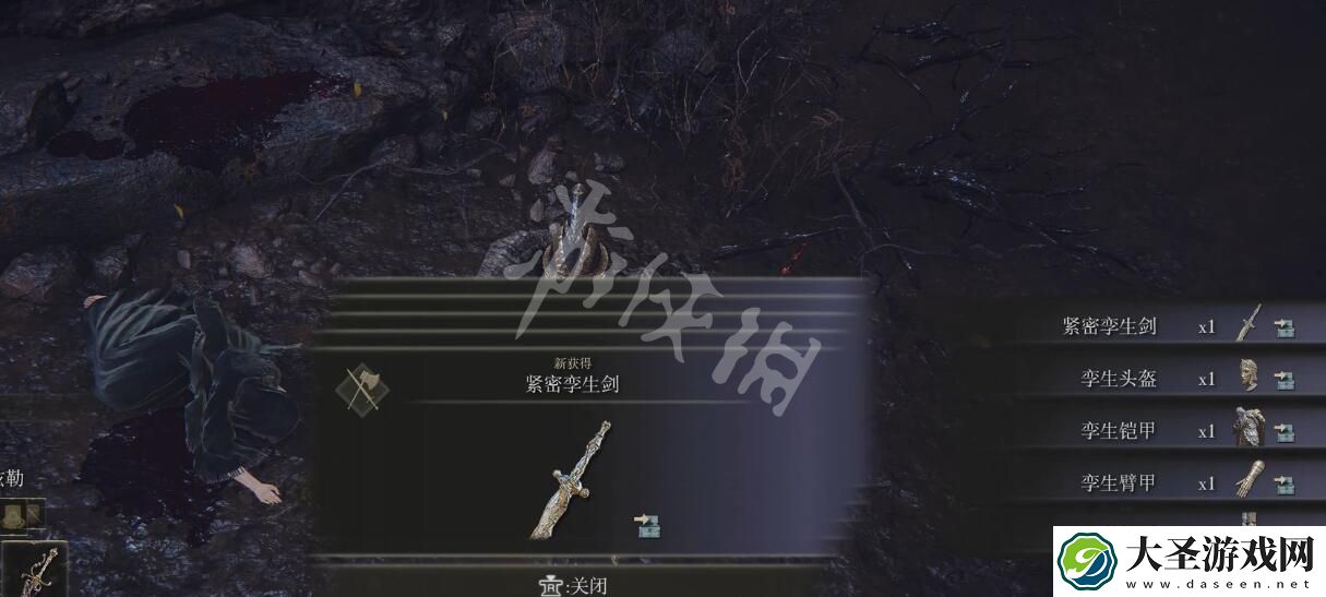 艾尔登法环紧密孪生剑如何获取