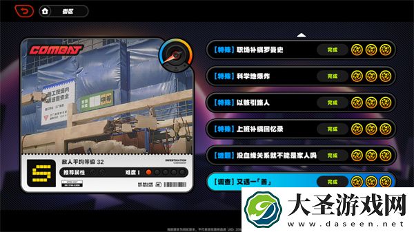 绝区零探索委托又遇一善图文攻略