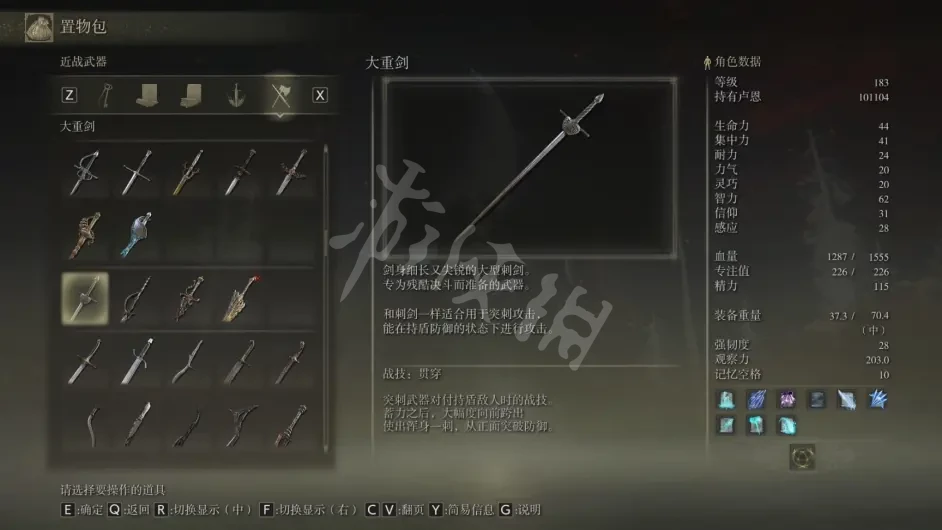 艾尔登法环刺剑如何收集