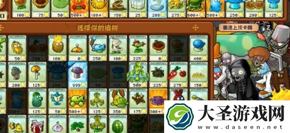 植物大战僵尸杂交版冒险模式62通关方法