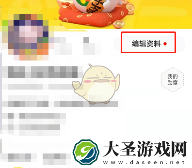 闲鱼头像挂件怎么送人