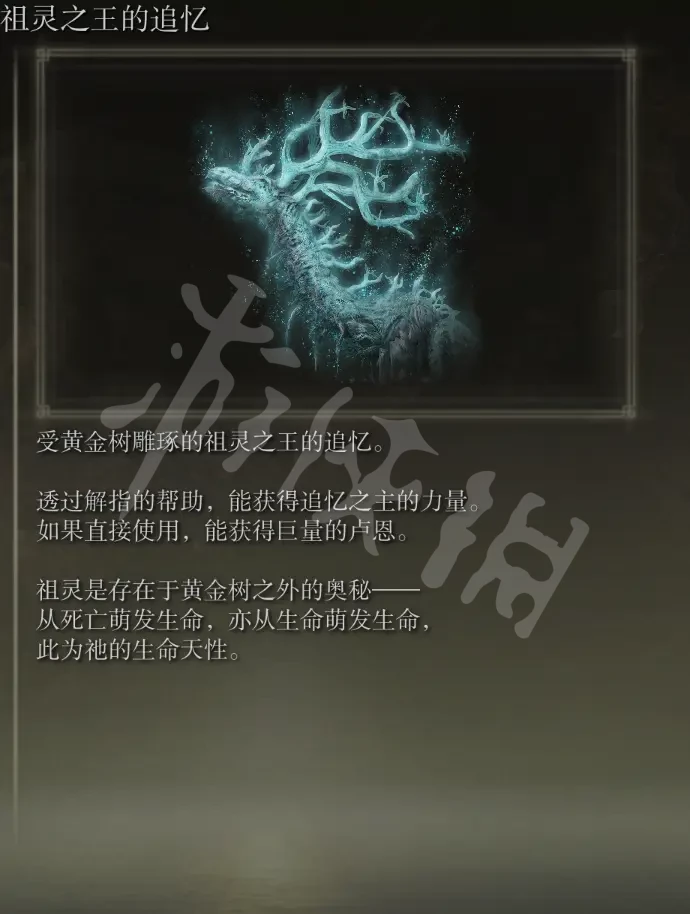 艾尔登法环boss追忆有哪些