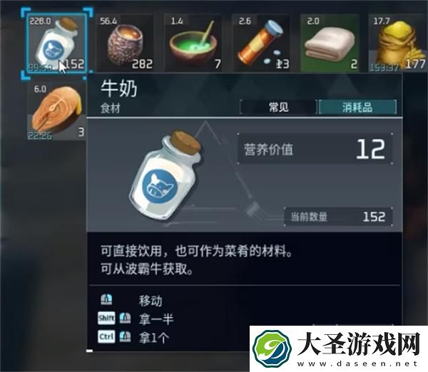 幻兽帕鲁牛奶怎么获得