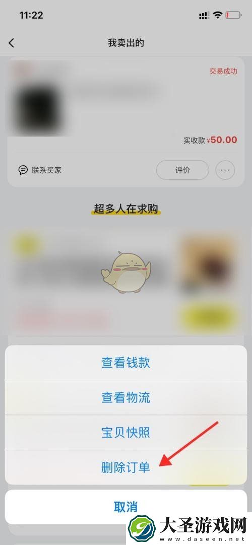 闲鱼怎么隐藏卖出的东西