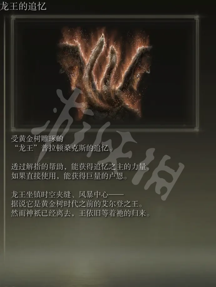 艾尔登法环boss追忆有哪些