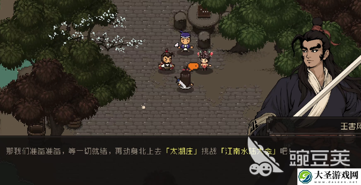 大江湖之苍龙与白鸟羽衣宝典怎么获得