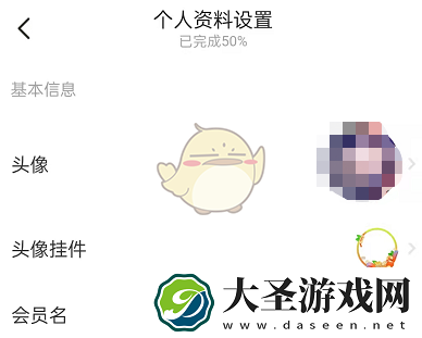 闲鱼头像挂件怎么送人