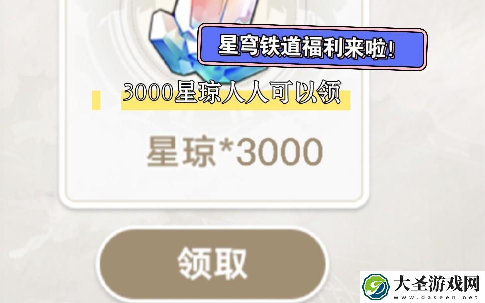 崩坏星穹铁道2月兑换码有哪些2024