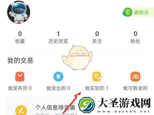 闲鱼下单后怎么修改收货地址