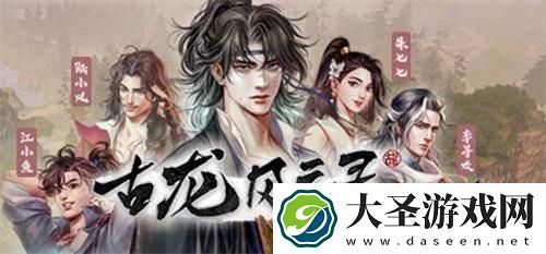古龙风云录怎么升级快