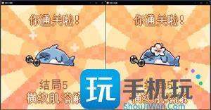我的小鲨鱼全部结局有哪些