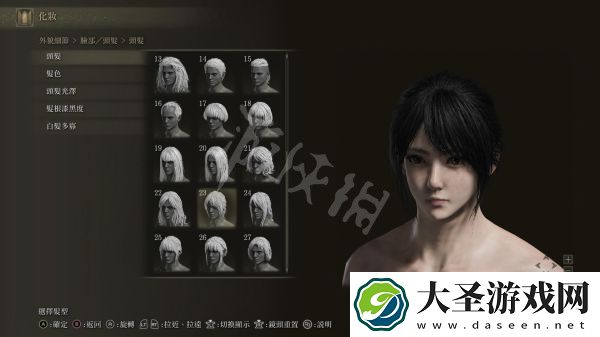 艾尔登法环黑发美女怎么捏