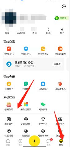 闲鱼消消乐在哪玩