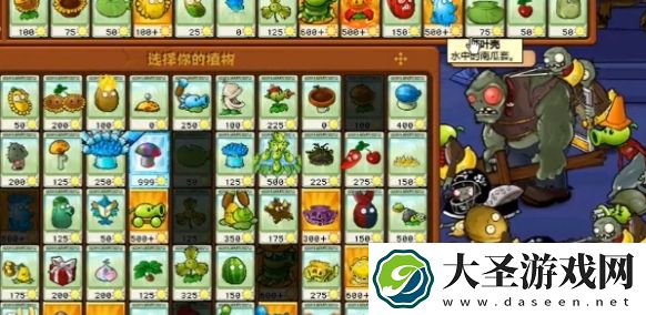 植物大战僵尸杂交版冒险模式第66关通关指南